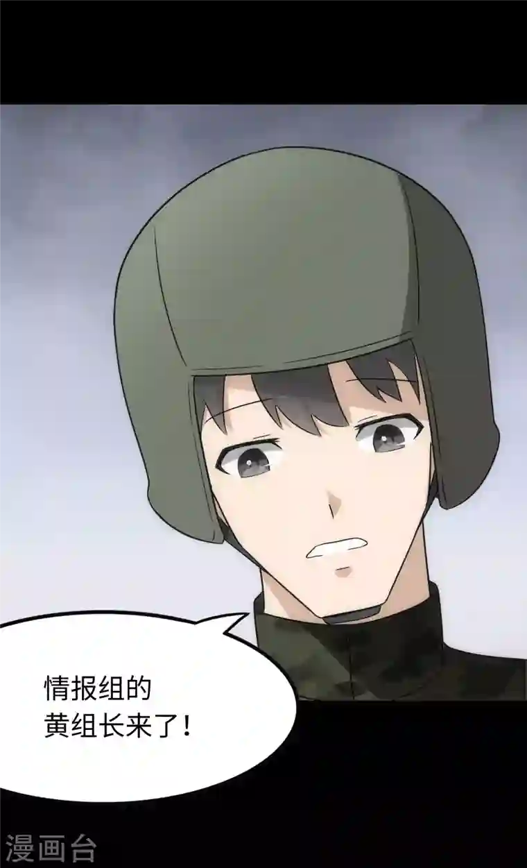 我的守护女友第212话