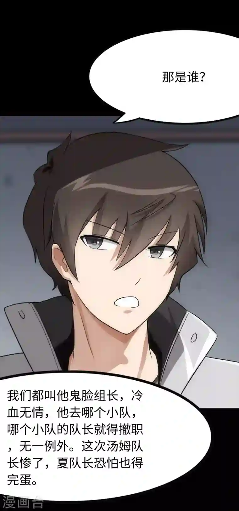 我的守护女友第212话