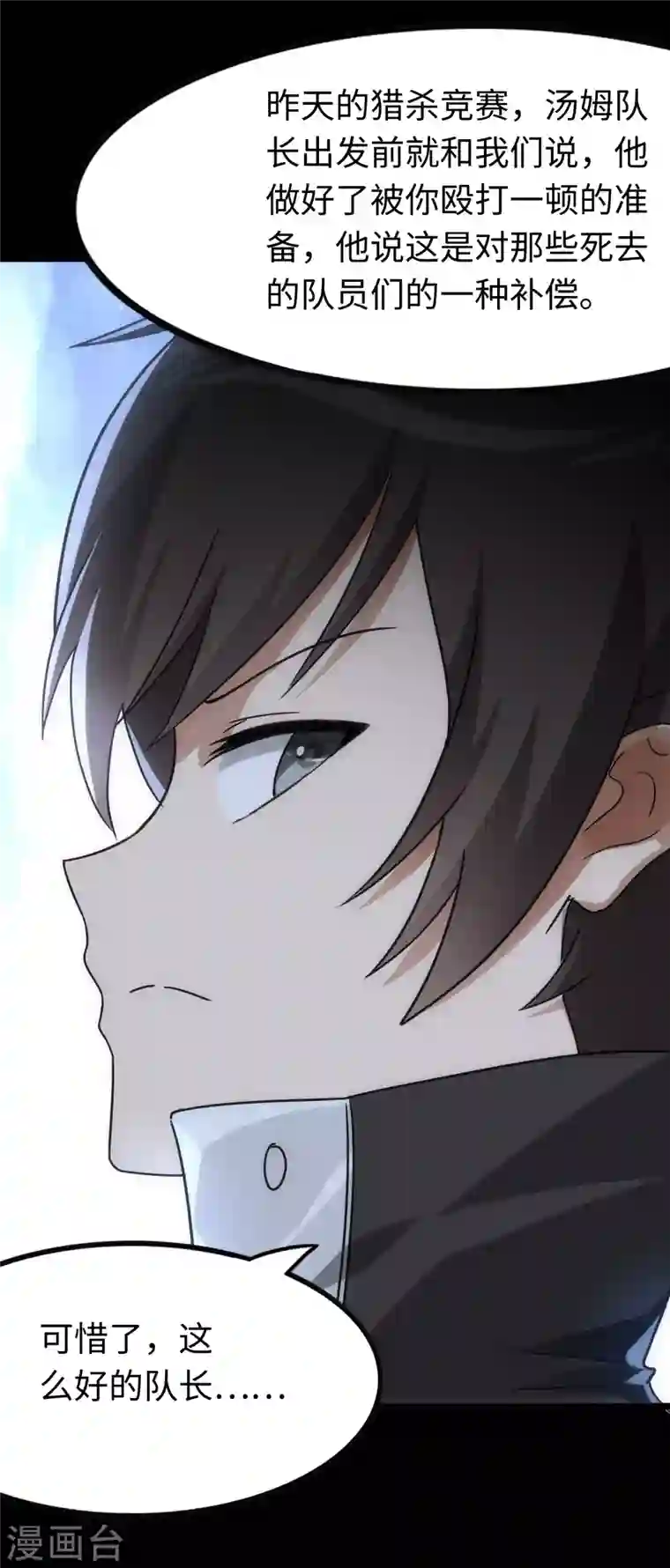 我的守护女友第212话