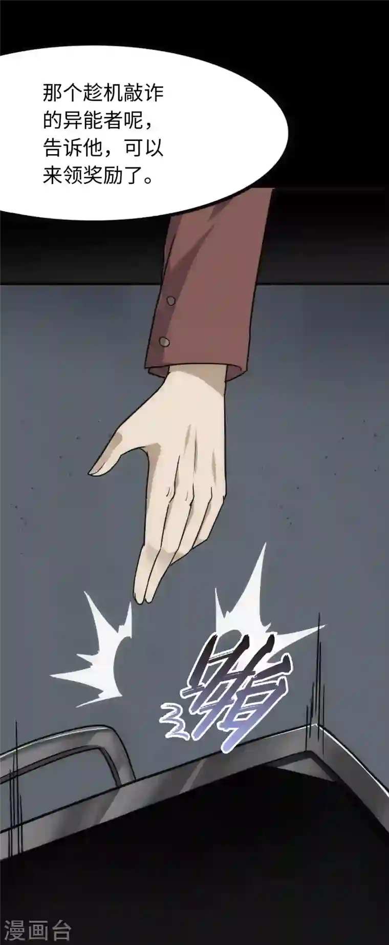 我的守护女友第212话