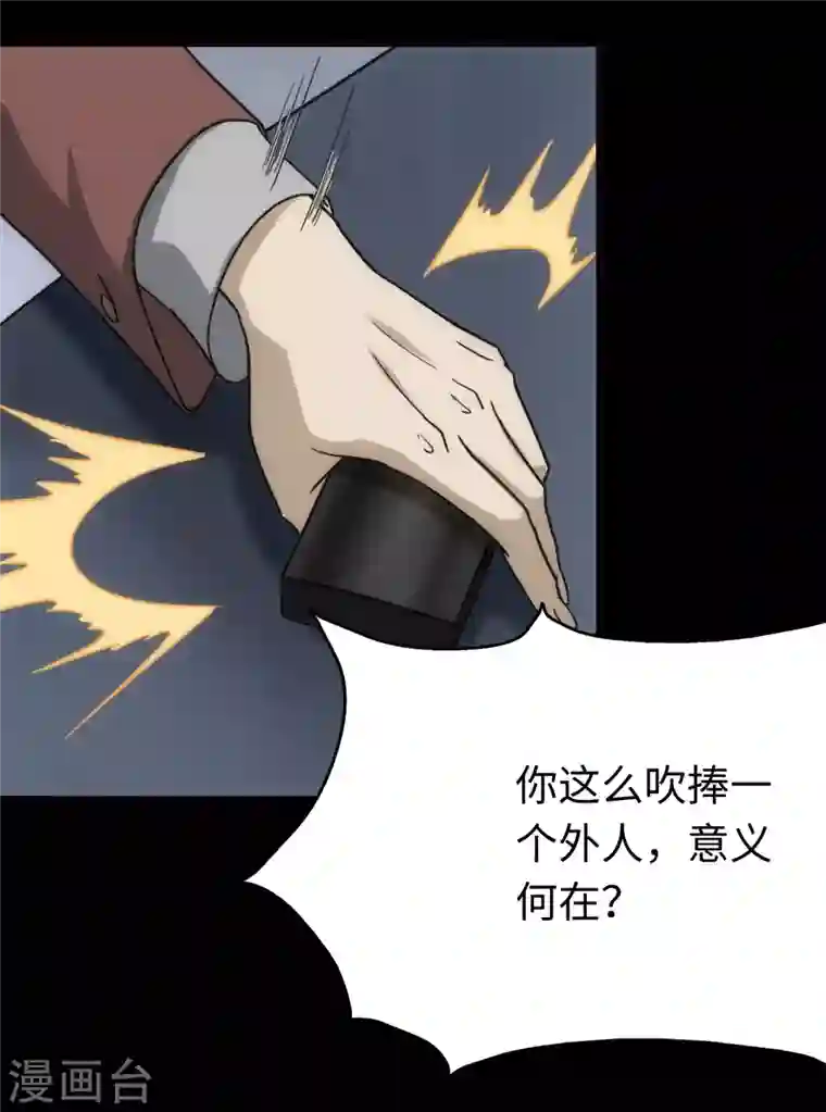 我的守护女友第212话