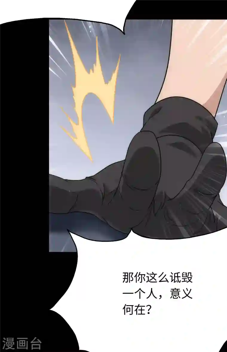 我的守护女友第212话