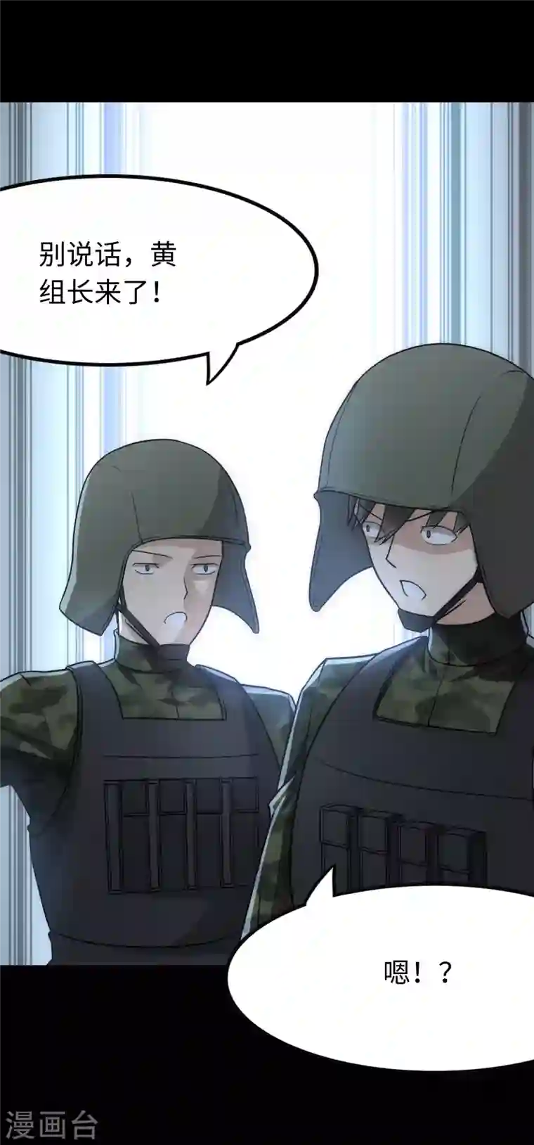 我的守护女友第212话