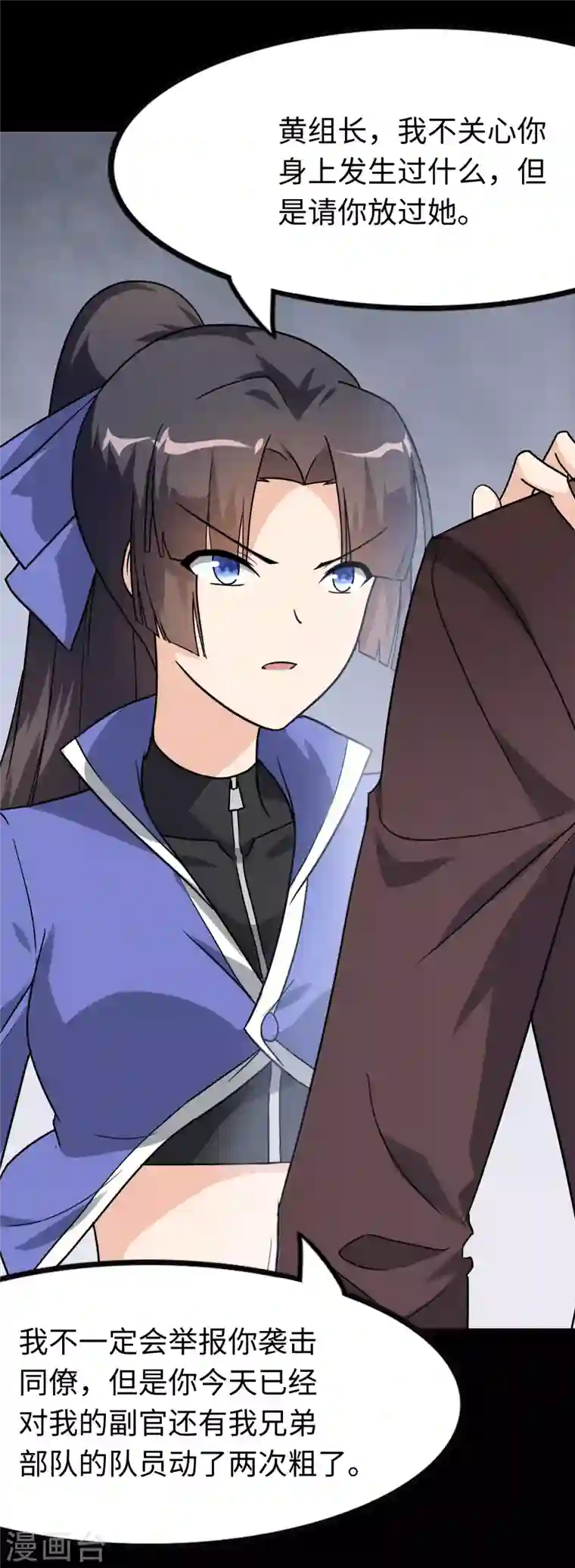 我的守护女友第212话