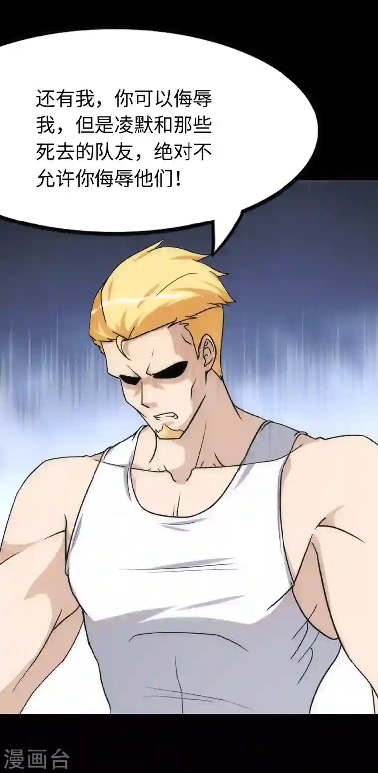 我的守护女友第212话