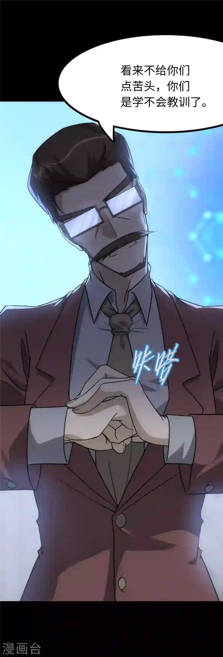 我的守护女友第212话