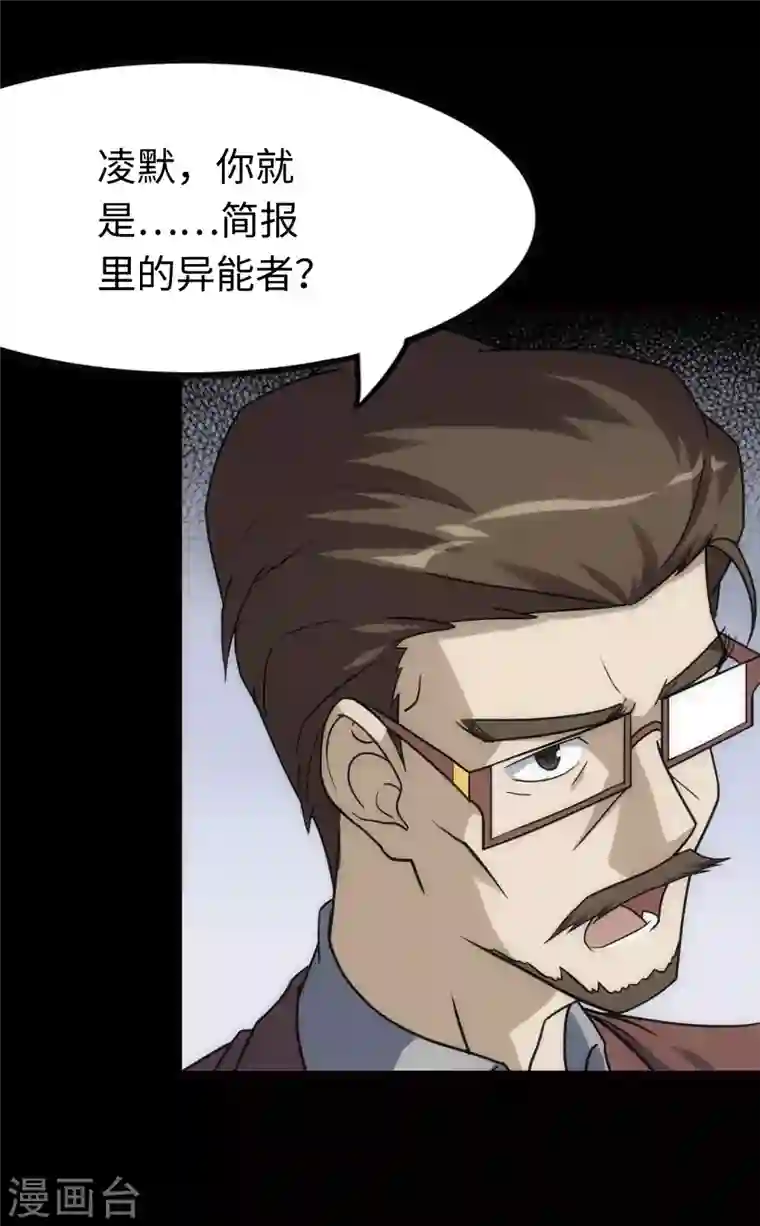 我的守护女友第212话