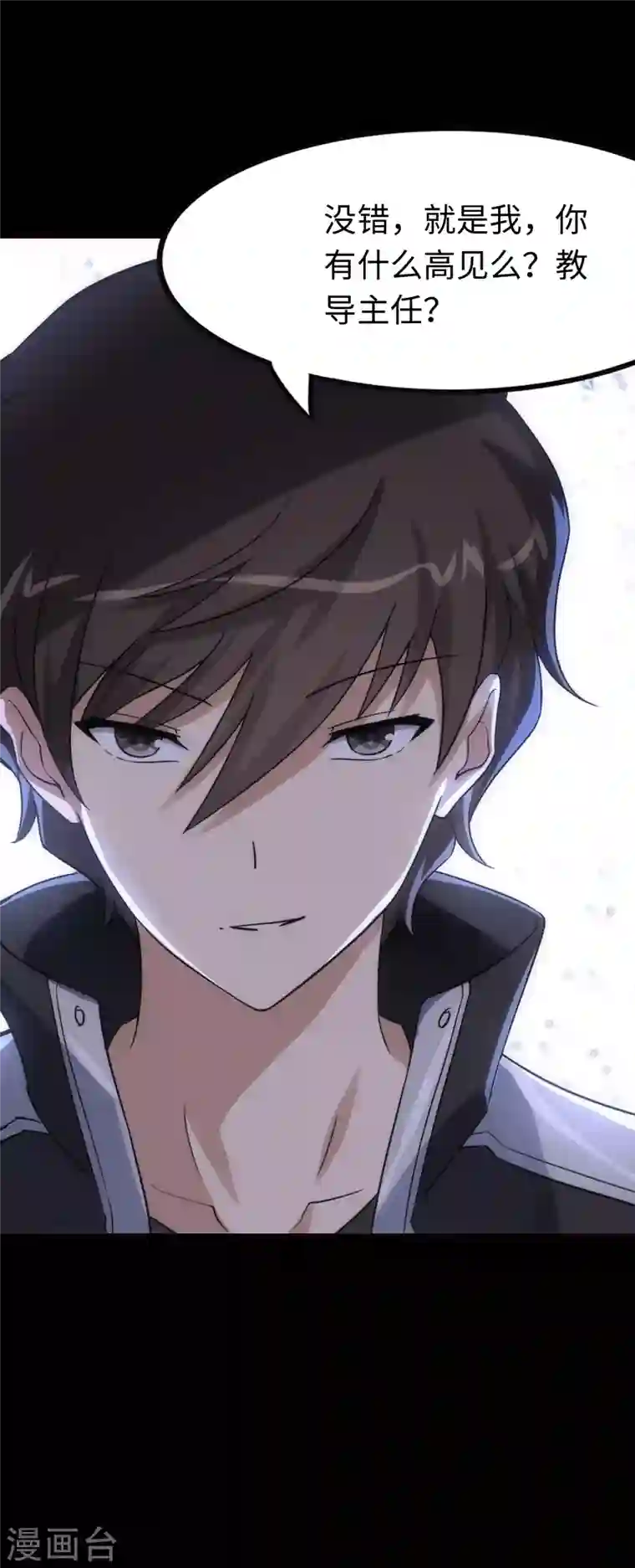 我的守护女友第212话