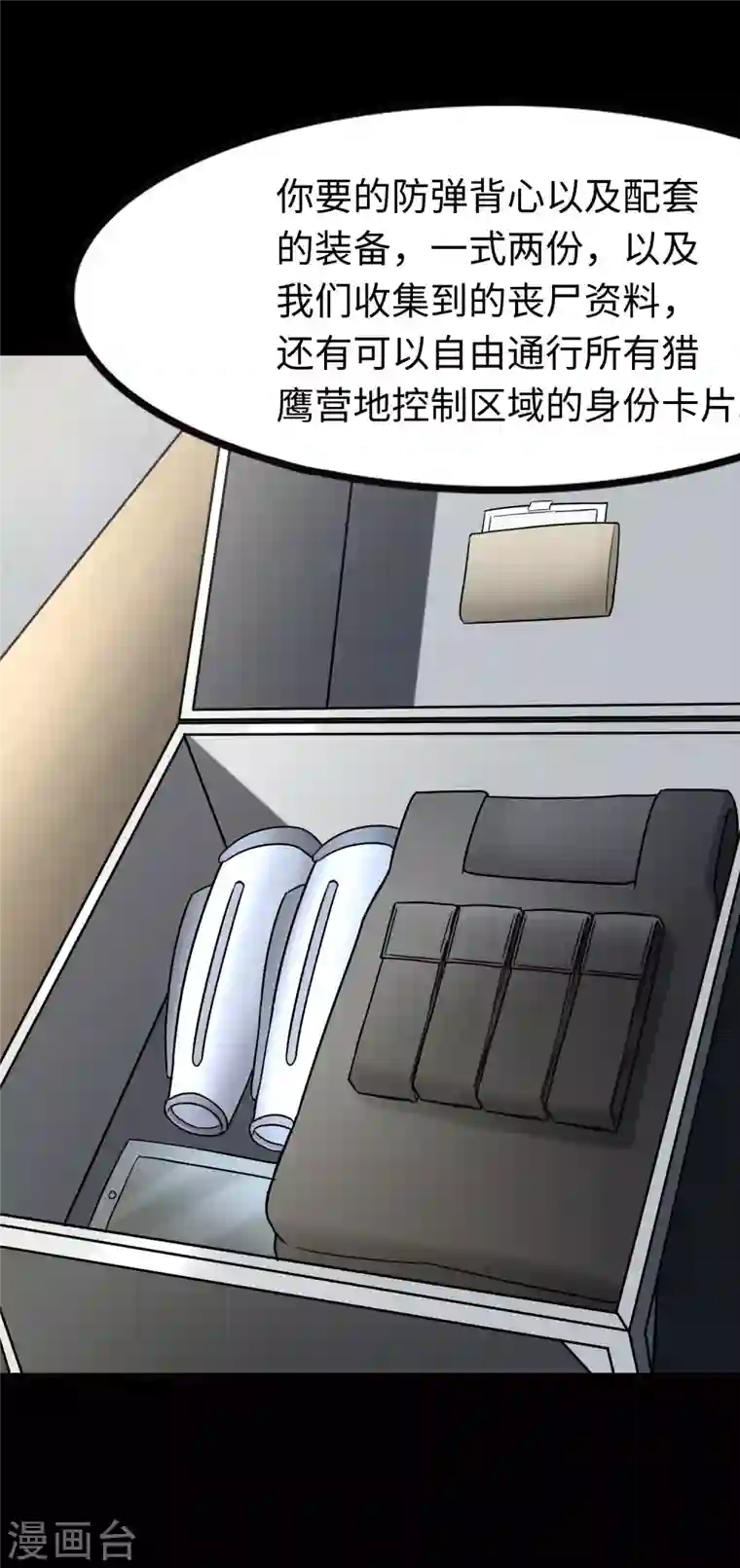 我的守护女友第213话