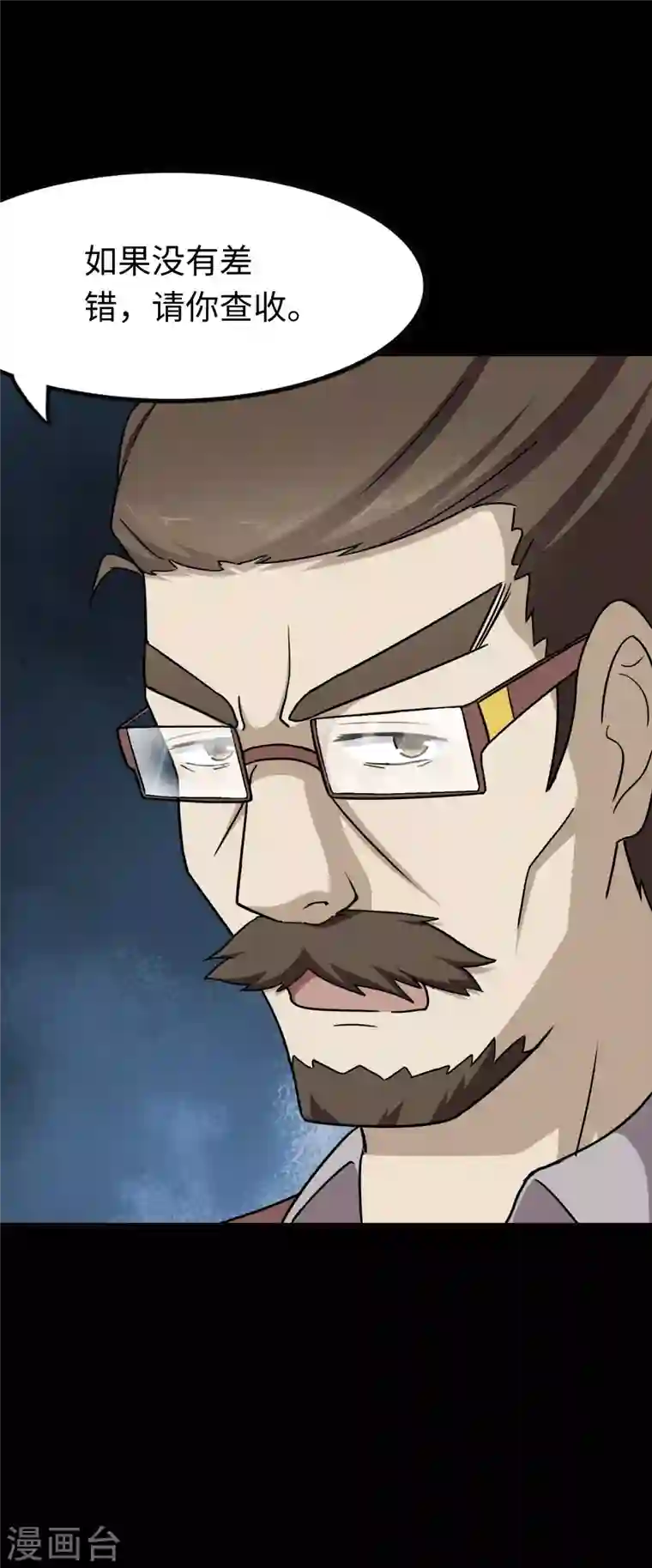 我的守护女友第213话