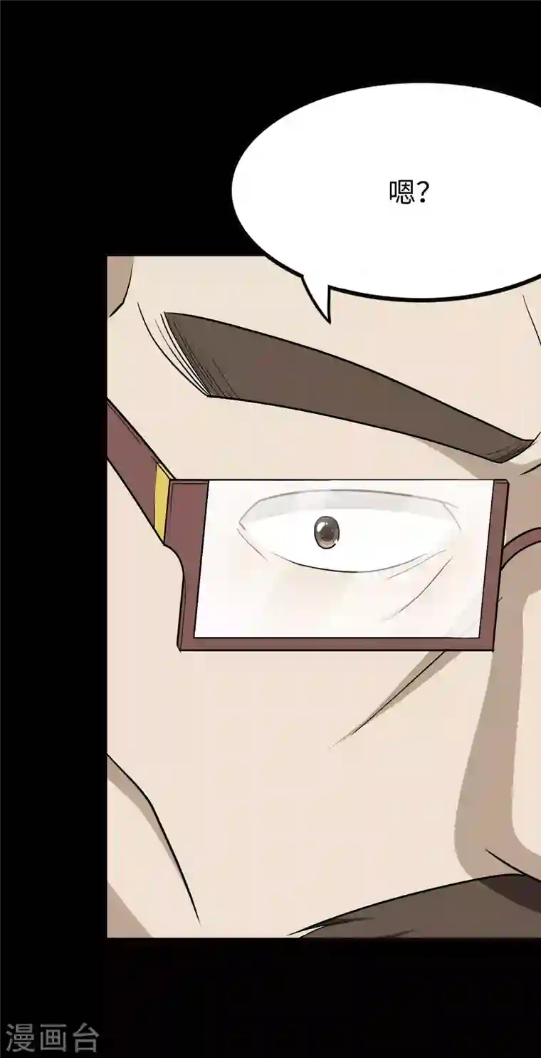 我的守护女友第213话