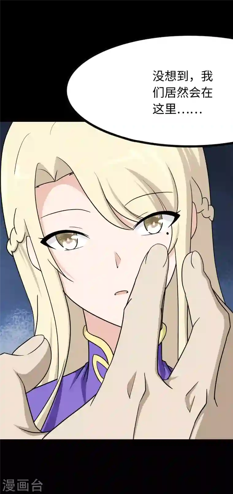 我的守护女友第213话