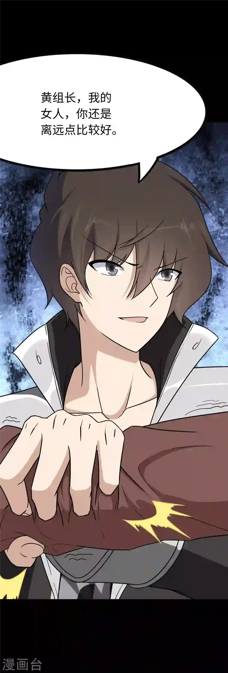 我的守护女友第213话