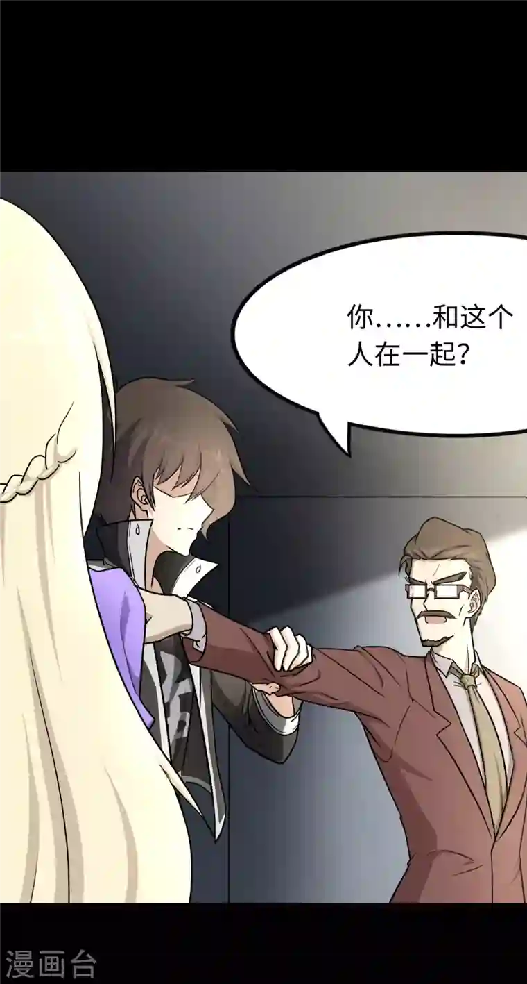 我的守护女友第213话