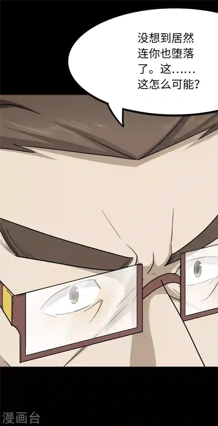 我的守护女友第213话