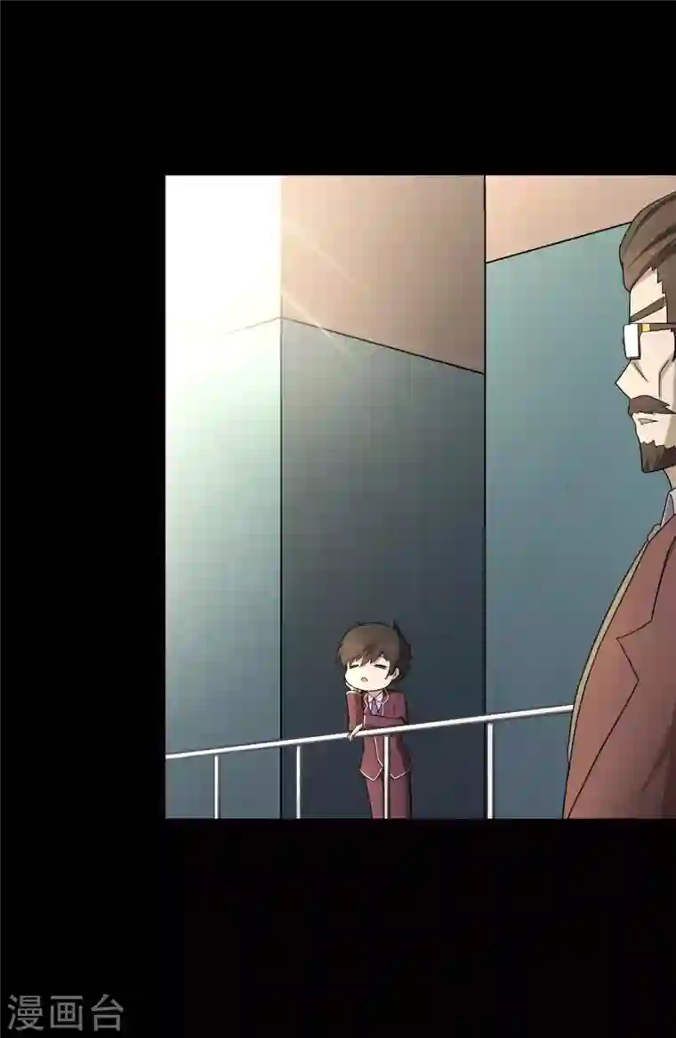 我的守护女友第213话