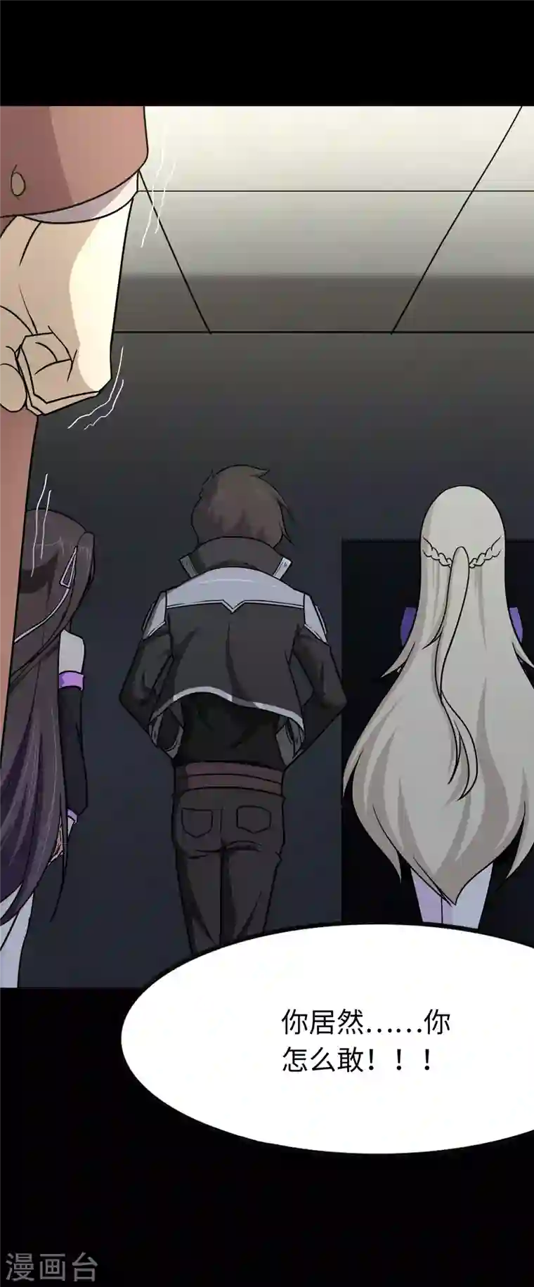 我的守护女友第213话