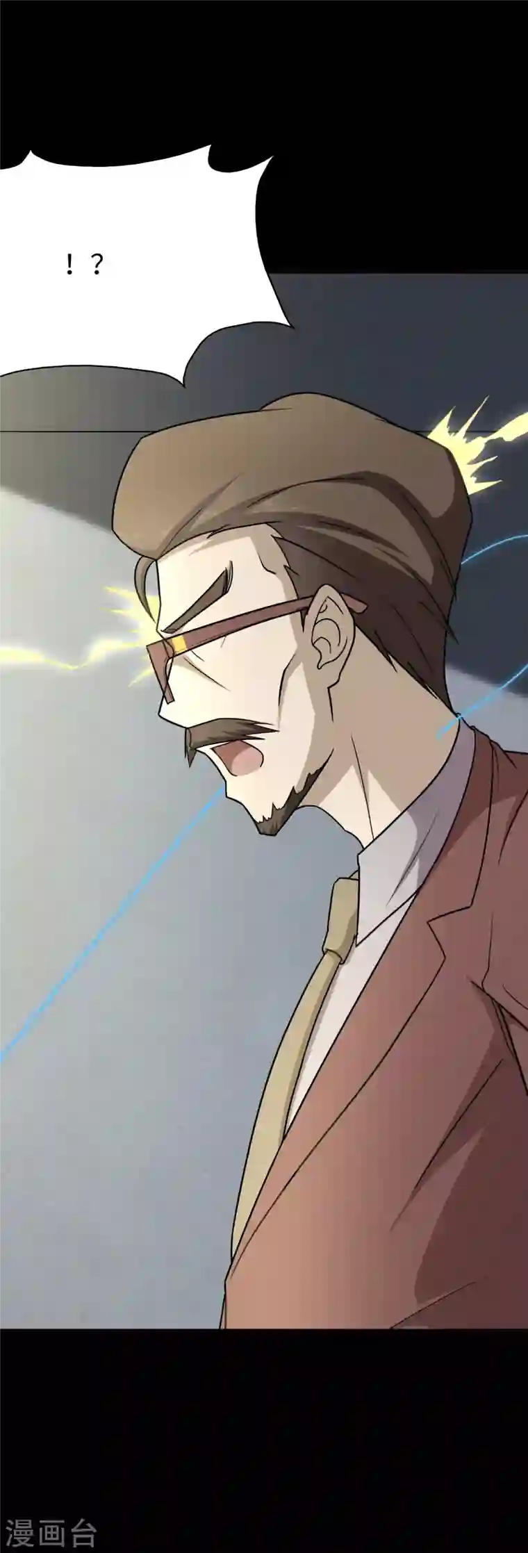 我的守护女友第213话