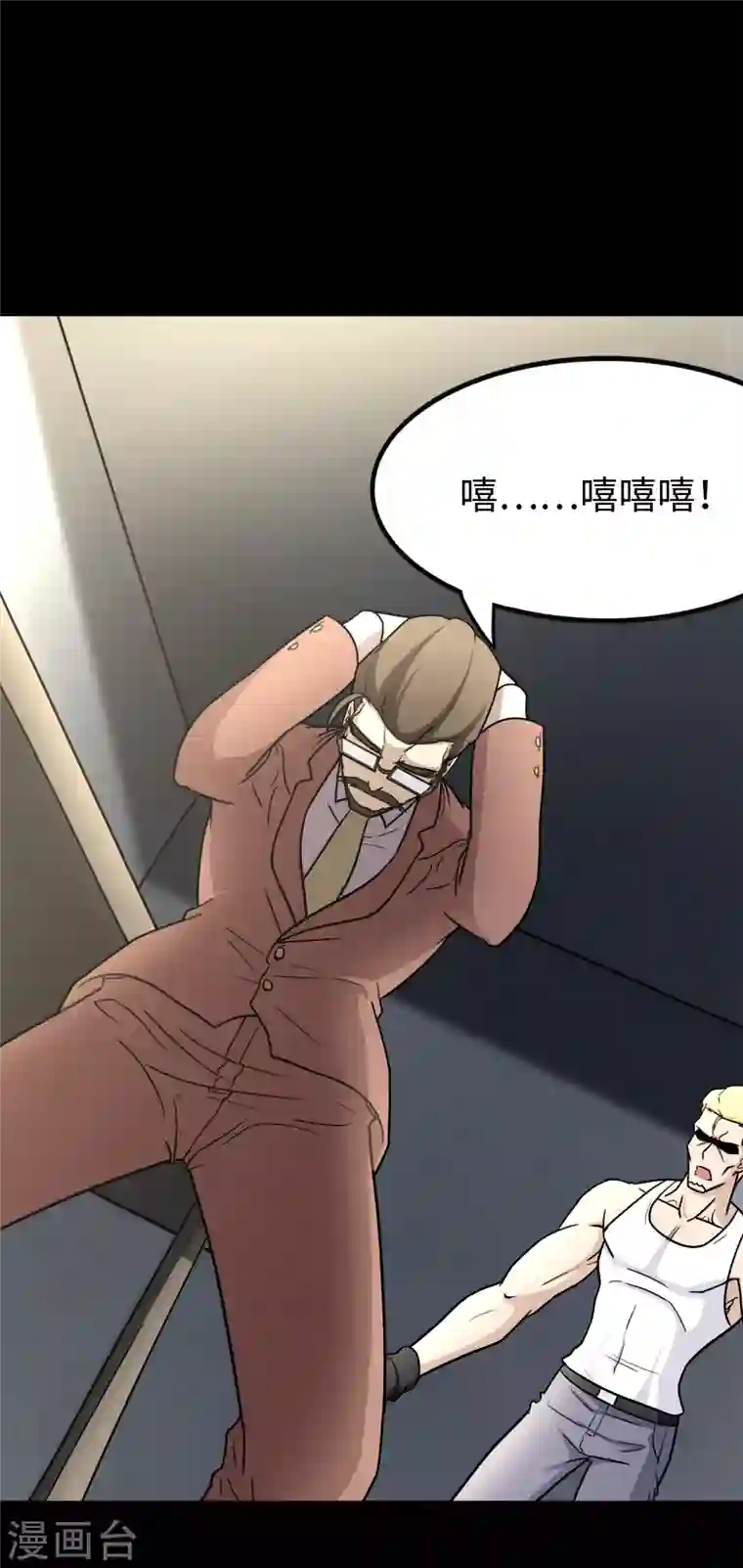 我的守护女友第213话