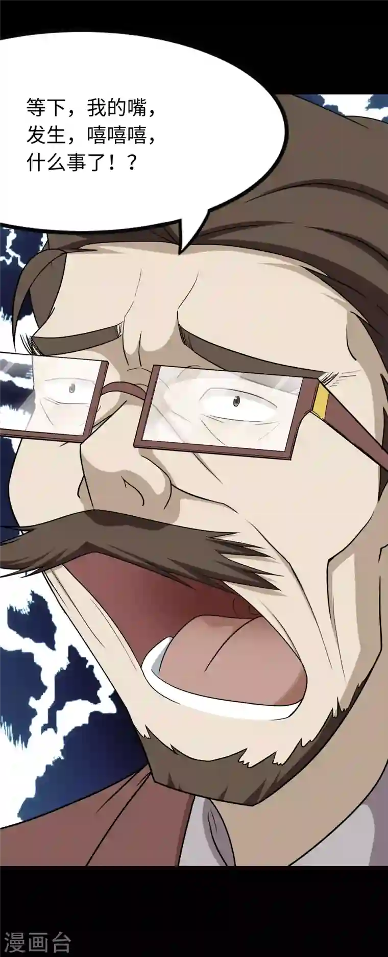 我的守护女友第213话