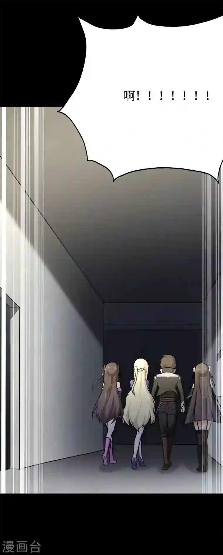 我的守护女友第213话