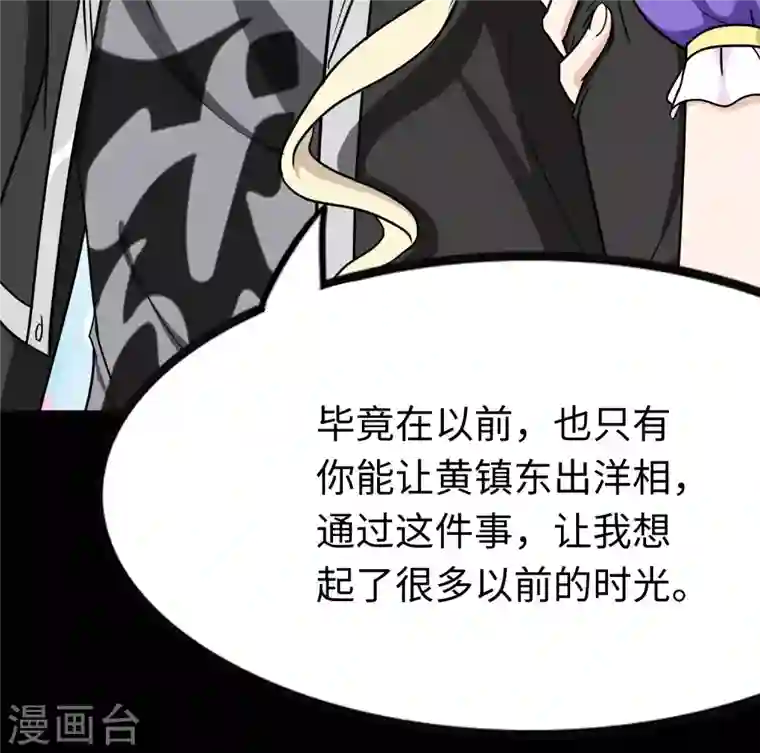 我的守护女友第213话