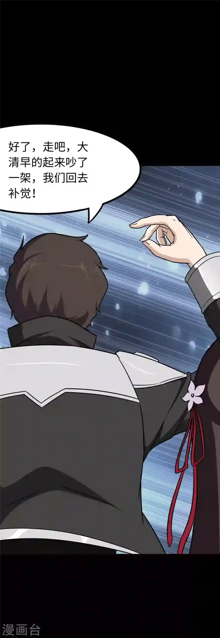 我的守护女友第213话