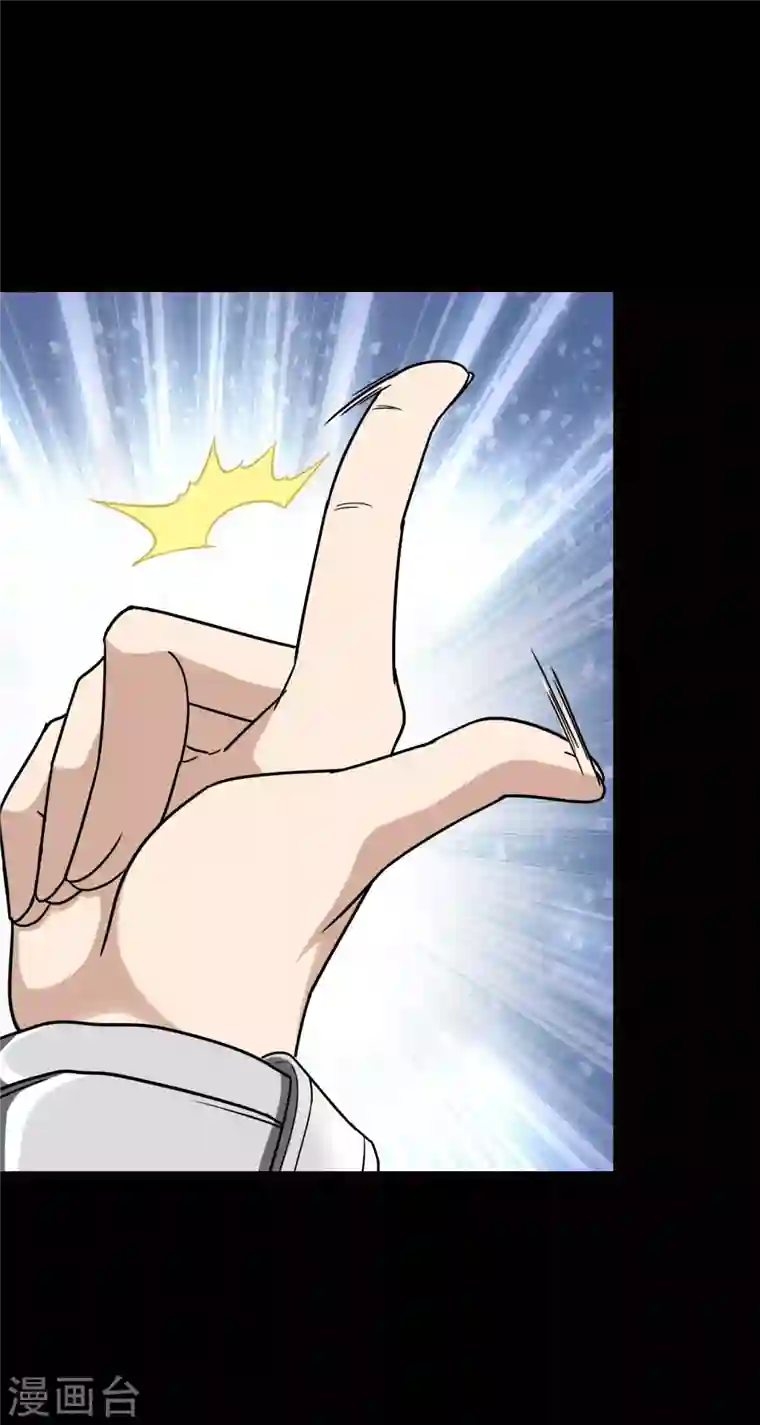 我的守护女友第213话