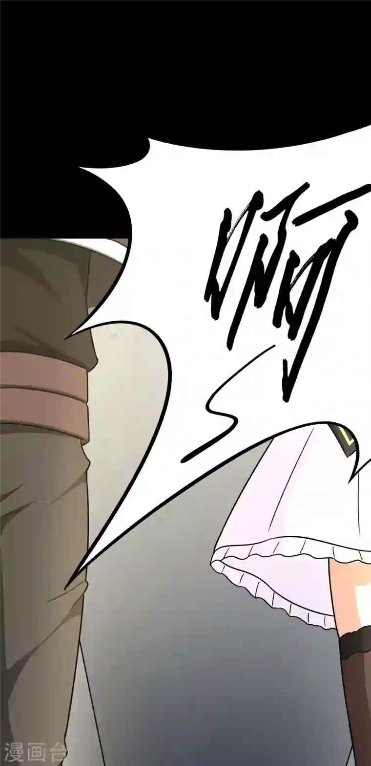 我的守护女友第213话