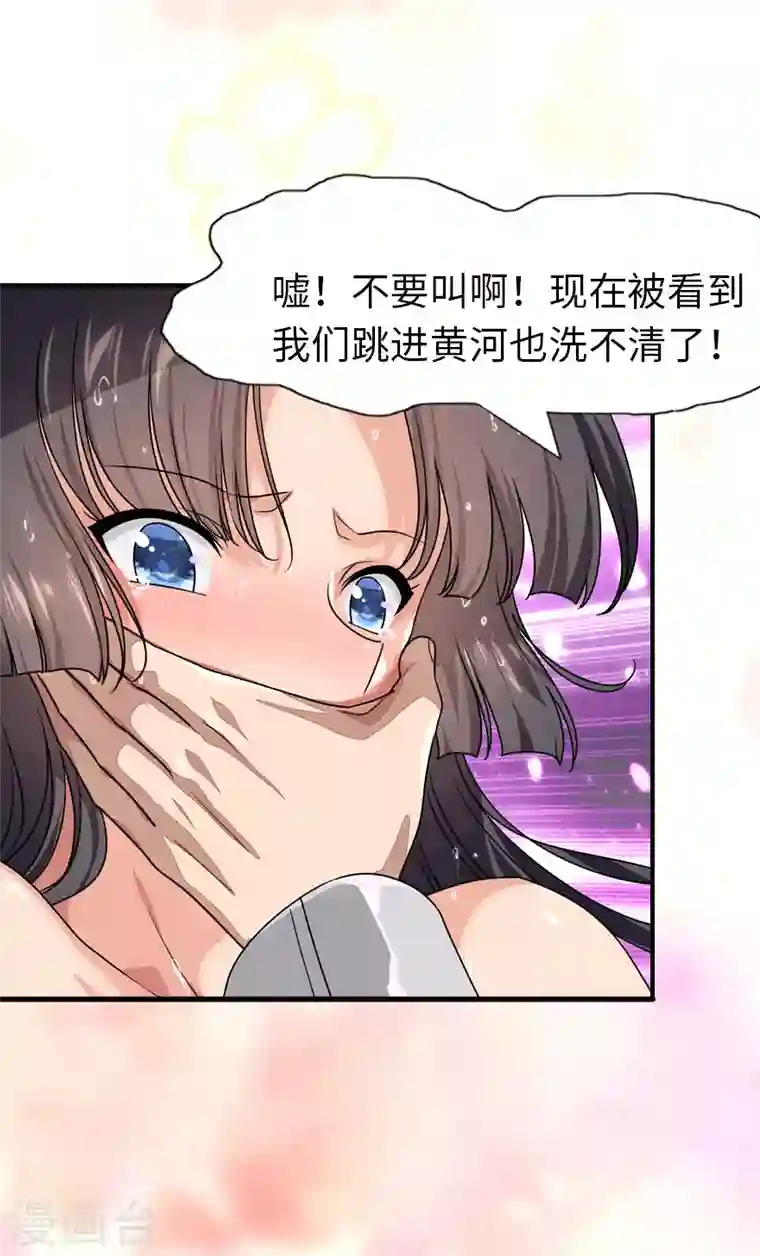 我的守护女友第214话