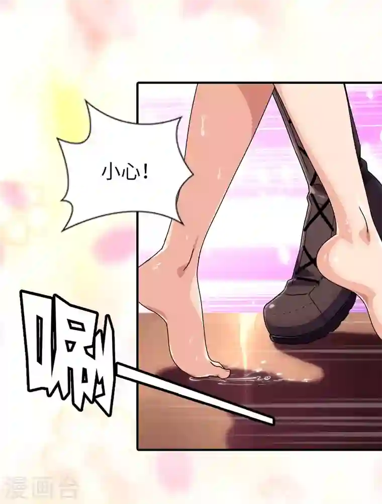 我的守护女友第214话