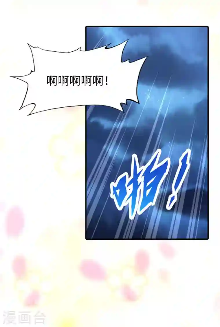 我的守护女友第214话