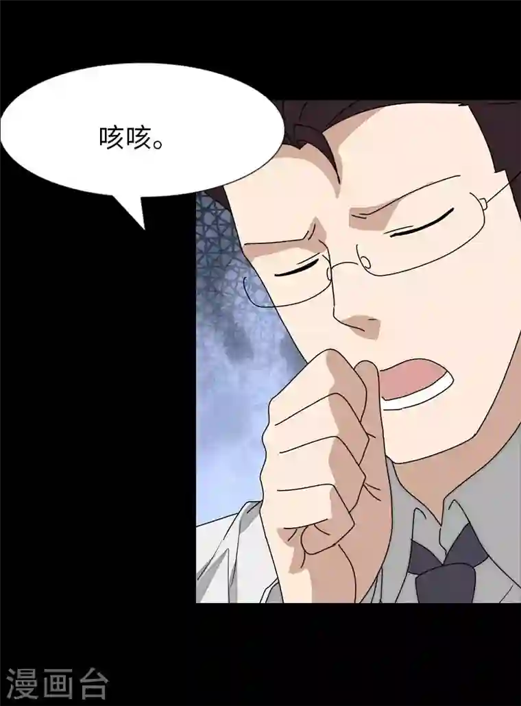 我的守护女友第214话