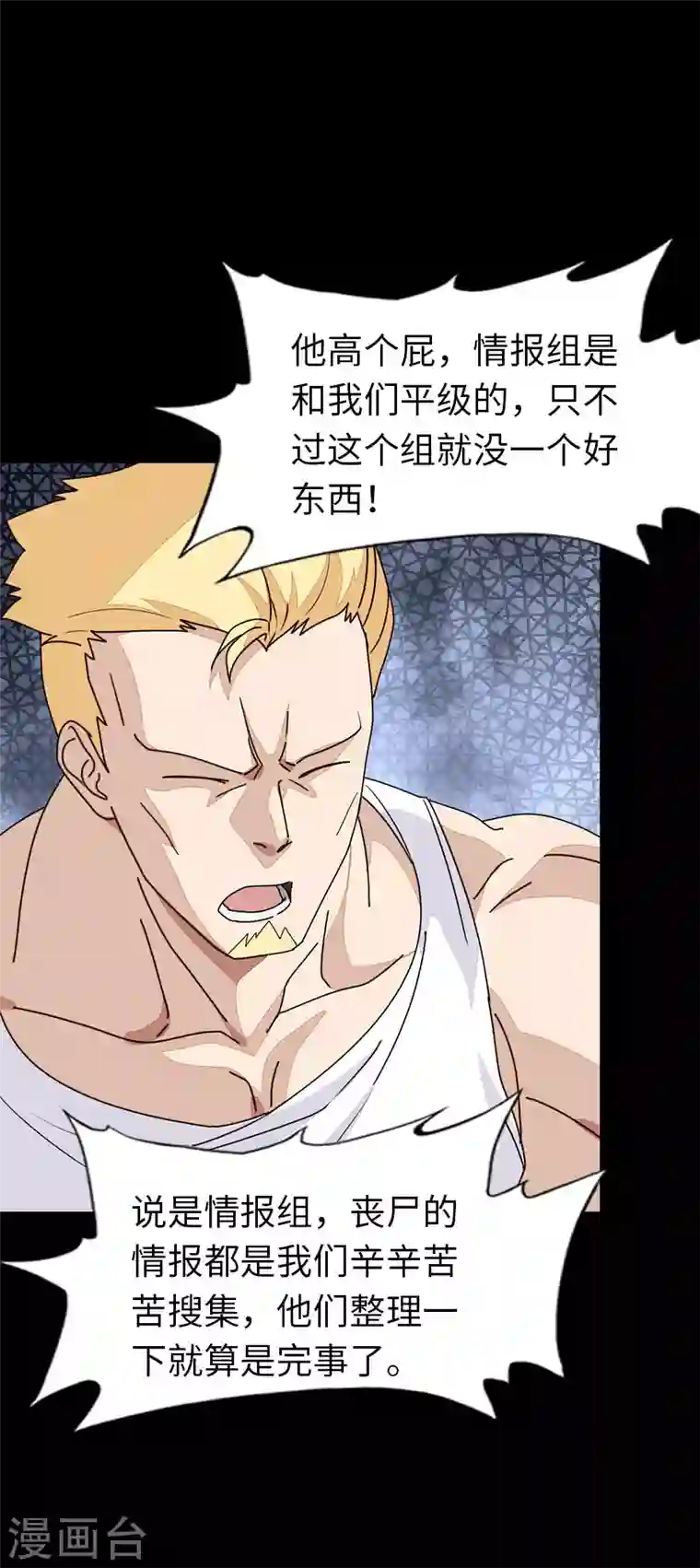 我的守护女友第214话