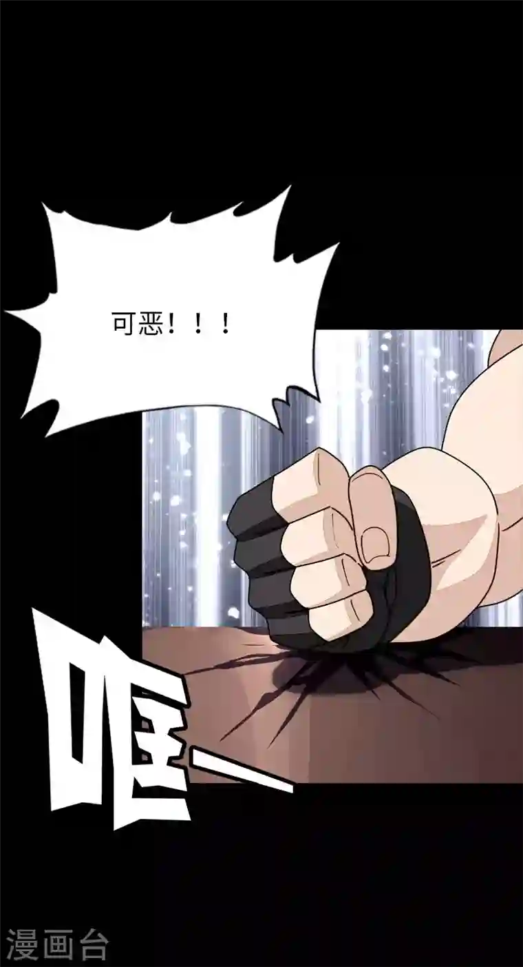 我的守护女友第214话