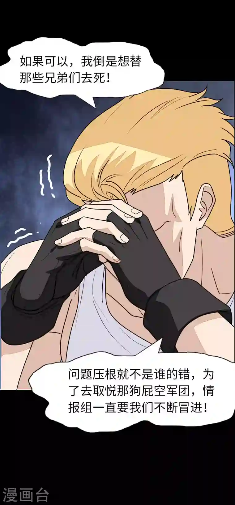 我的守护女友第214话