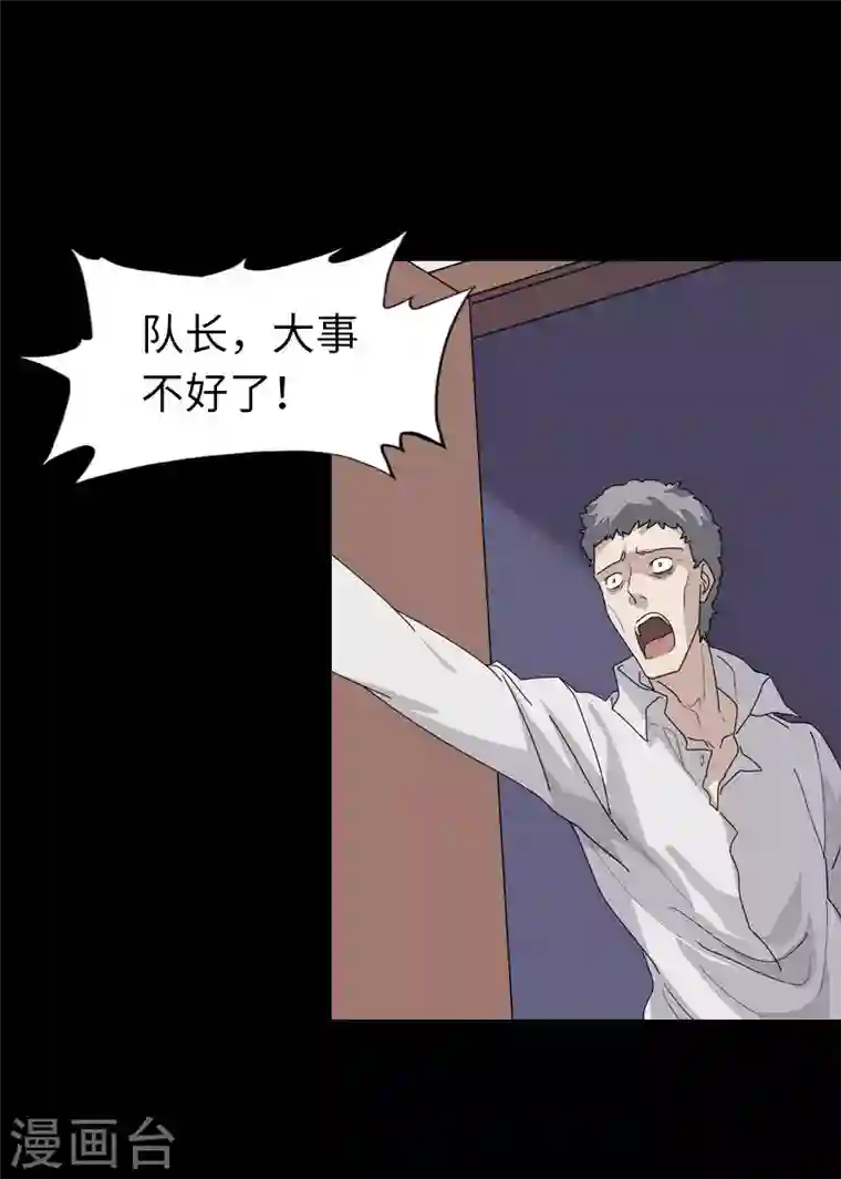 我的守护女友第214话