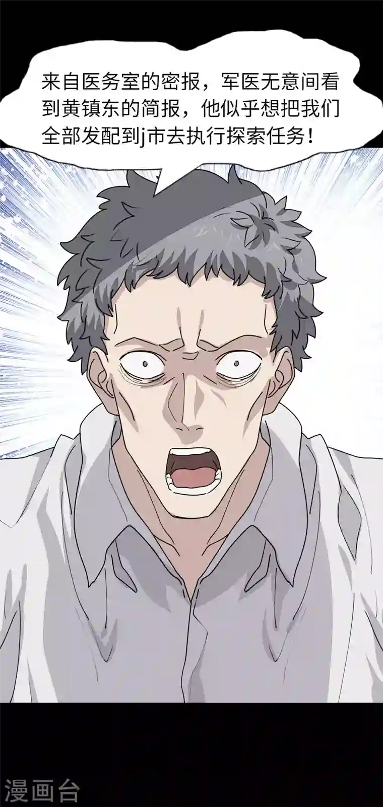 我的守护女友第214话