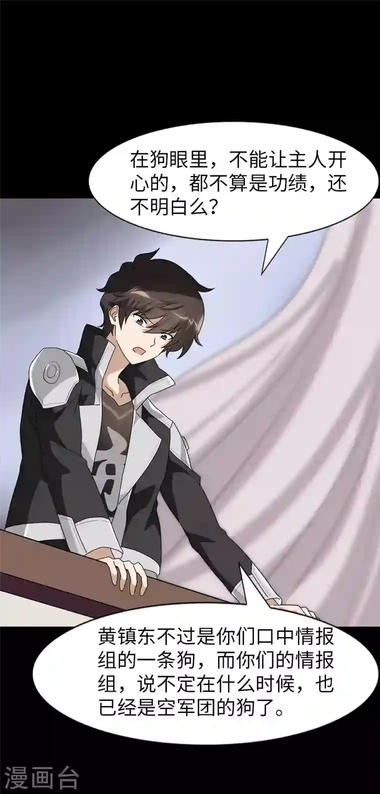 我的守护女友第214话