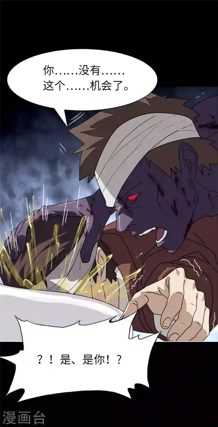 我的守护女友第214话