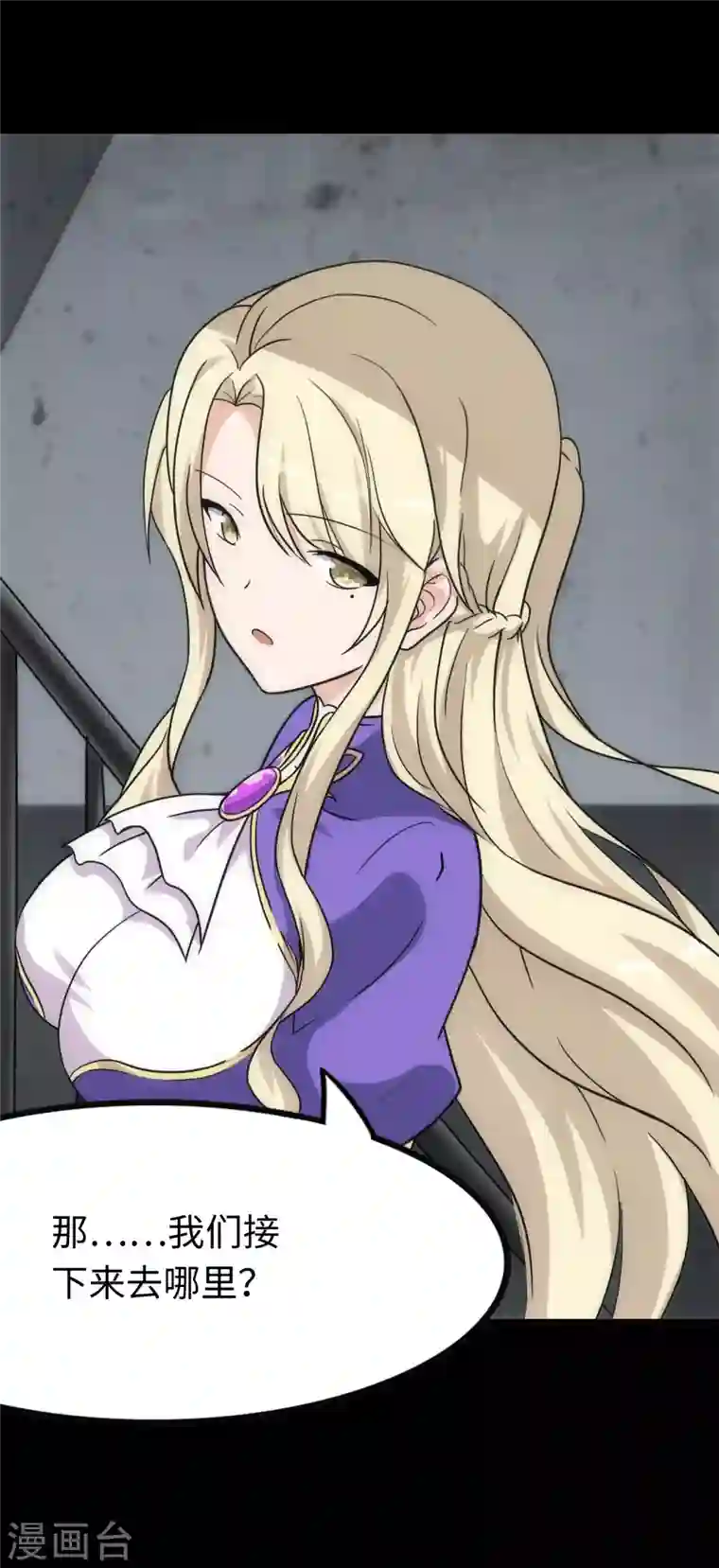 我的守护女友第215话