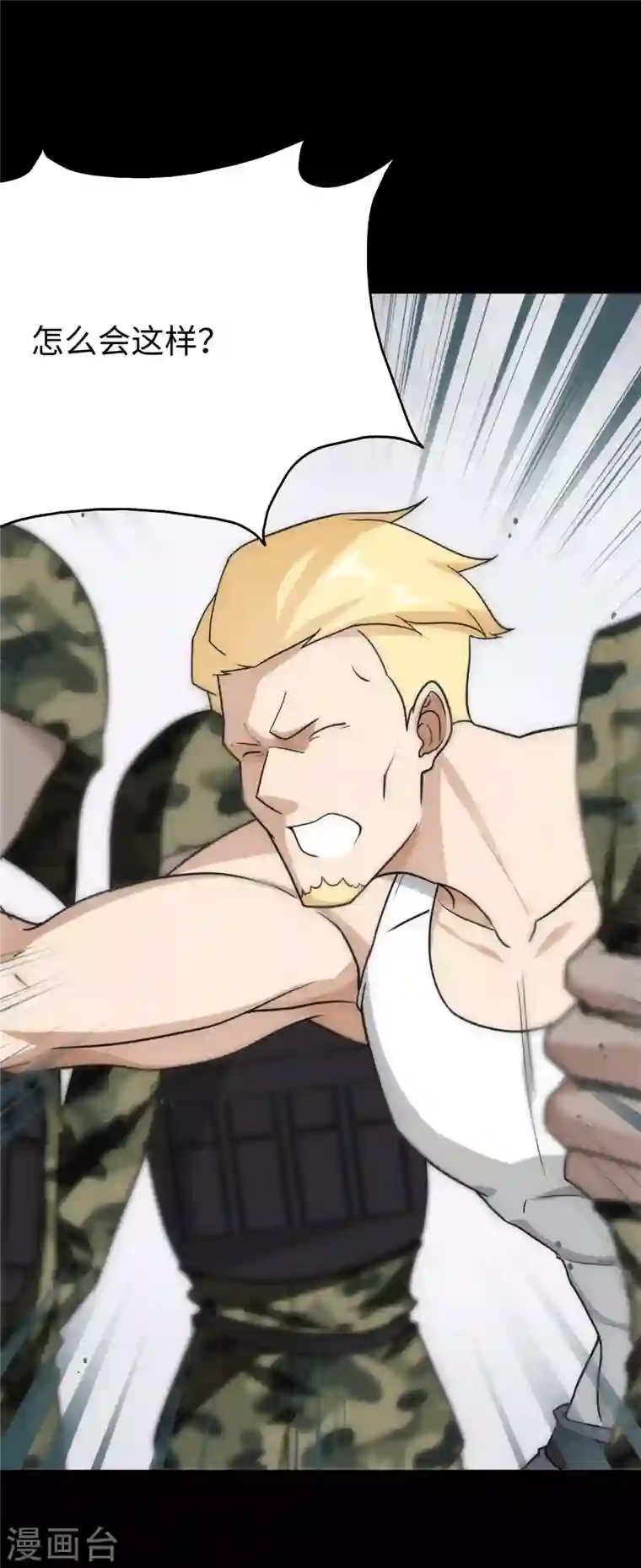 我的守护女友第215话