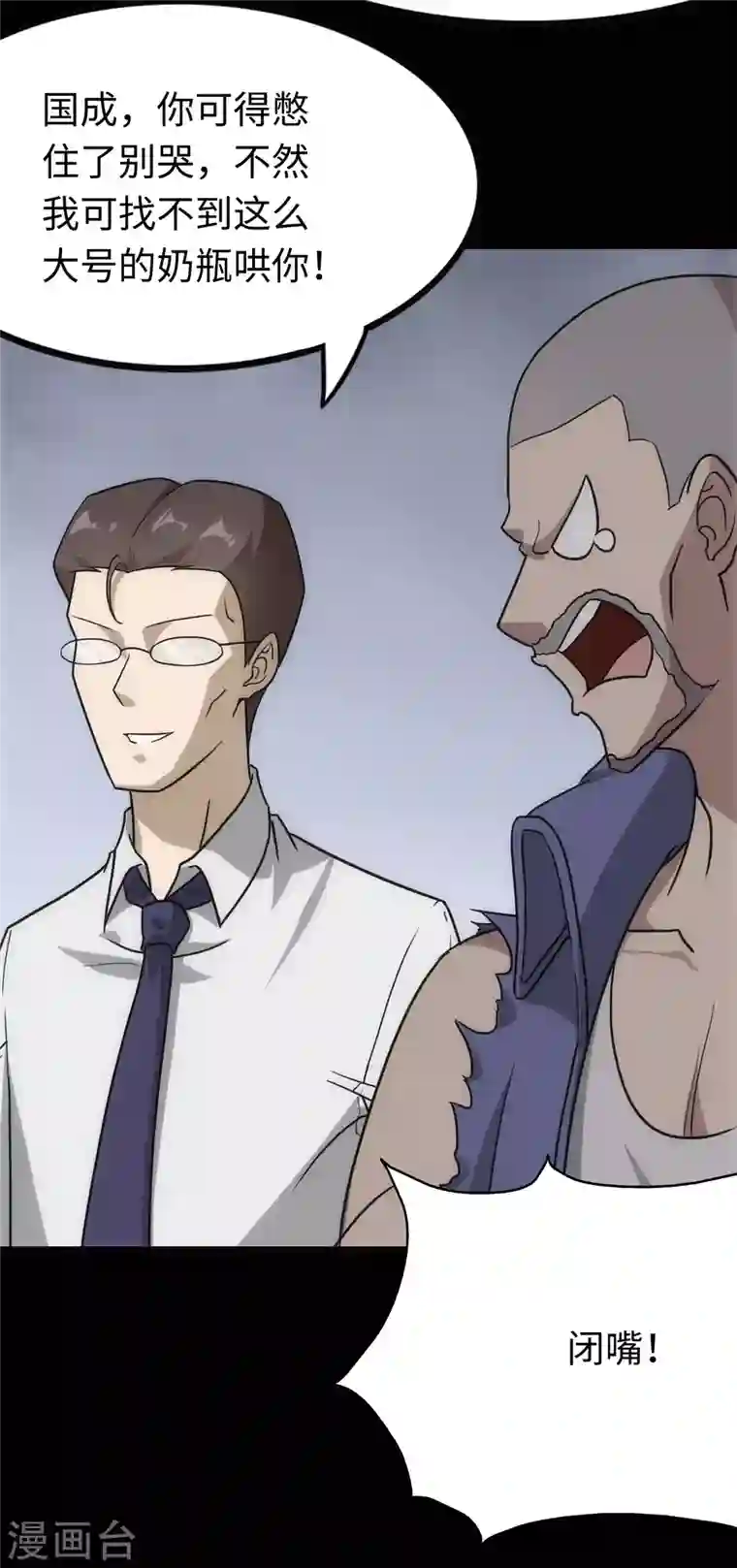 我的守护女友第215话