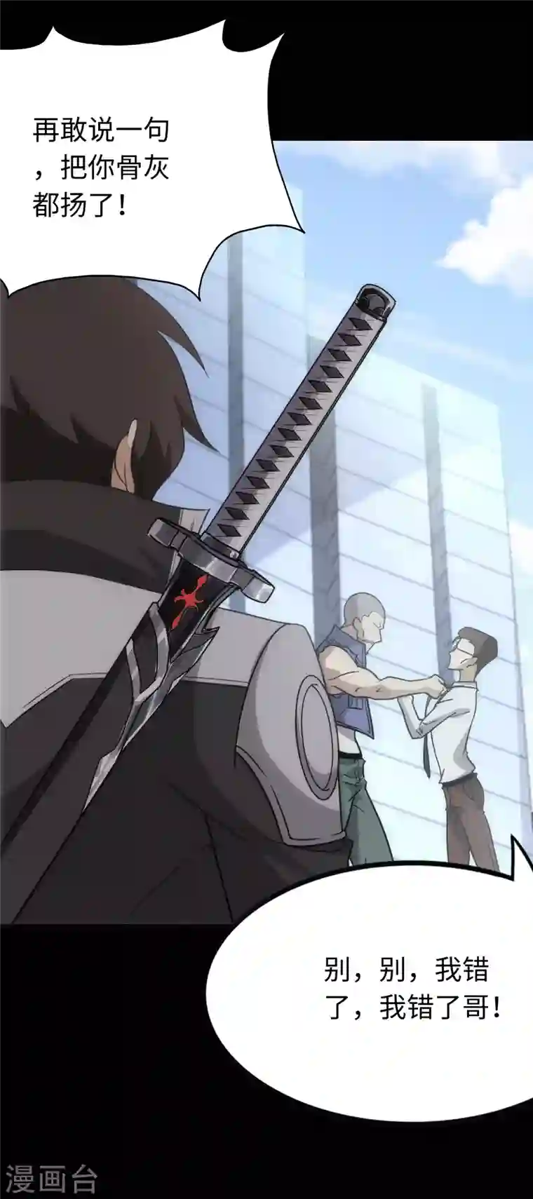 我的守护女友第215话