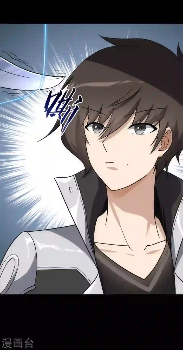 我的守护女友第215话