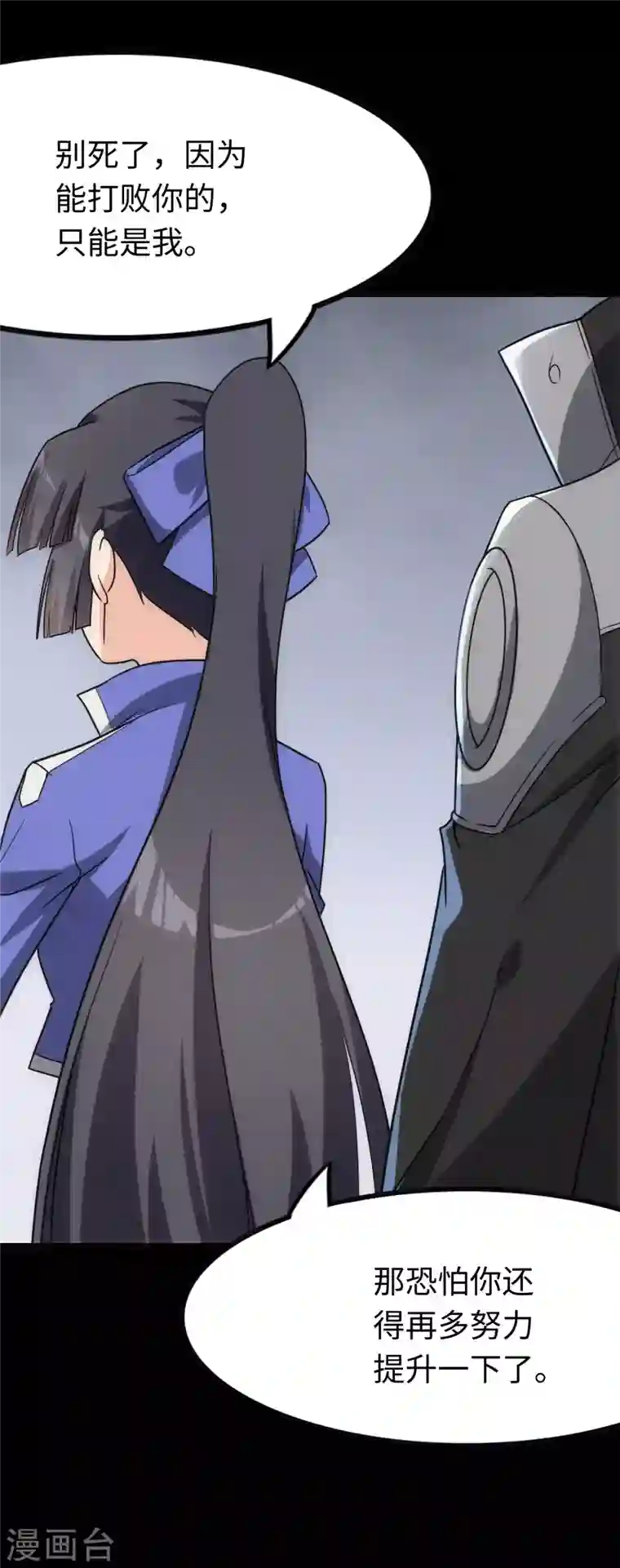 我的守护女友第215话