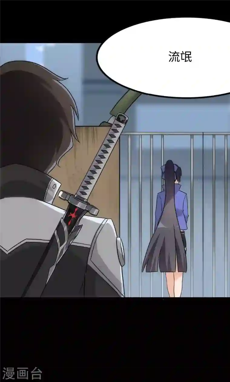 我的守护女友第215话