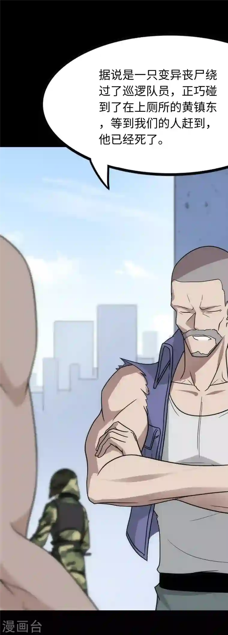 我的守护女友第215话