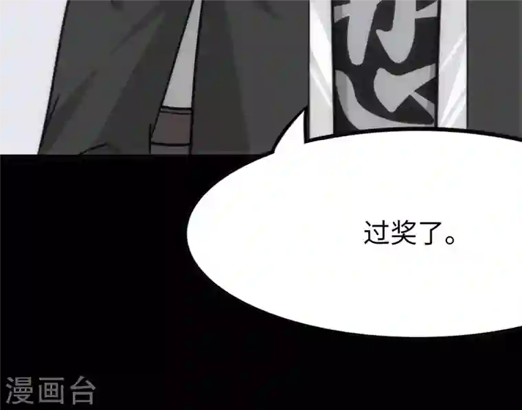 我的守护女友第215话