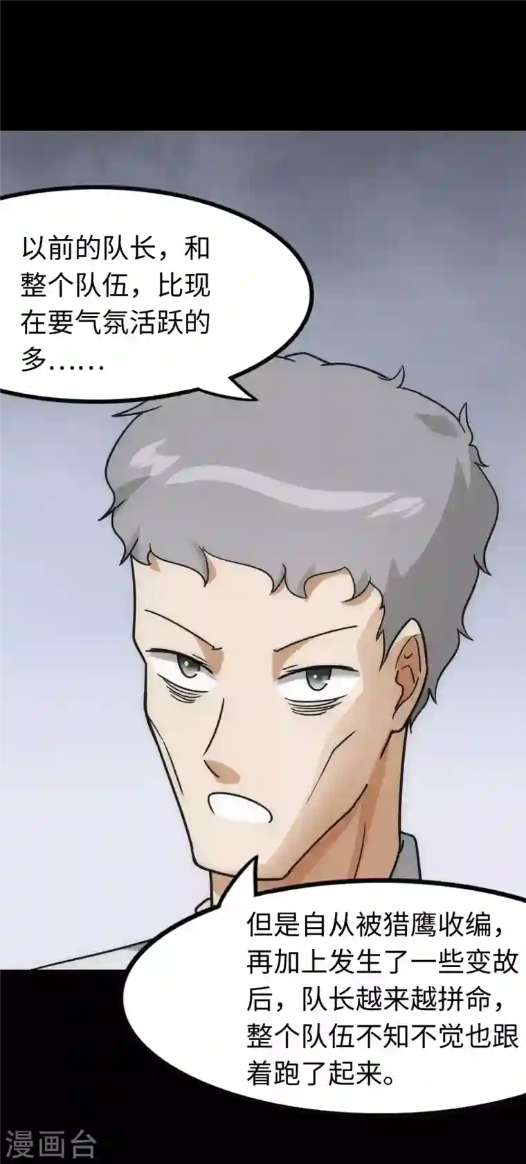 我的守护女友第215话